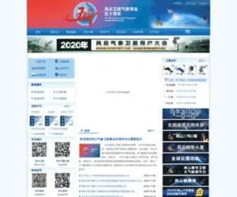 NSMC.org.cn(国家卫星气象中心) Screenshot