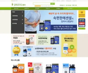 Nsmind.com(위영양제 속편한에센셜) Screenshot