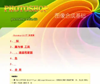 Nsmu.cn(川北医学院) Screenshot