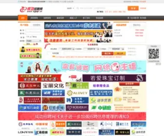 NSN.cn(汕头市成功网络有限公司) Screenshot