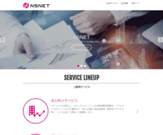 NSnnet.jp(NSnnet) Screenshot