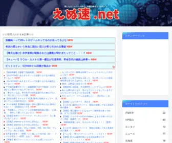 Nsoku.net(えぬ速.net) Screenshot