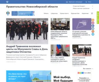 Nso.ru(Правительство) Screenshot