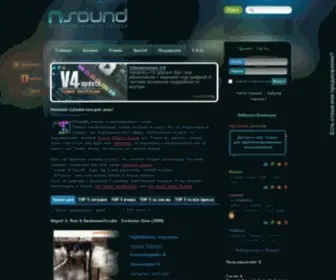 Nsound.ru(скачать) Screenshot