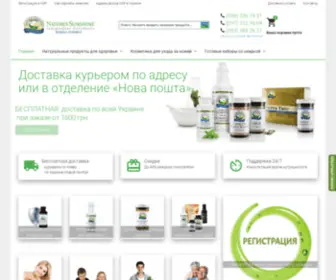 NSP-Magazine.com.ua(Сайт дистрибьютора NSP) Screenshot