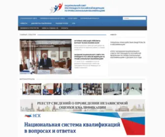 NSPKRF.ru(Национальный) Screenshot