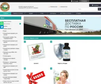 NSplux.ru(Nature’s Sunshine ( NSP ) магазин натуральной продукции для здоровья и красоты) Screenshot