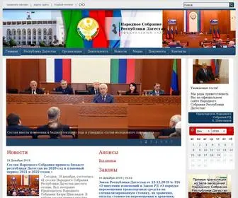 NSRD.ru(Официальный сайт НС РД) Screenshot