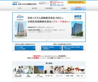 NSS-JP.com(全国最大規模) Screenshot