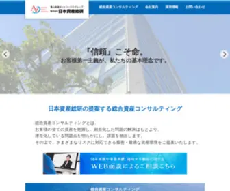 NSSG.co.jp(NSSG) Screenshot