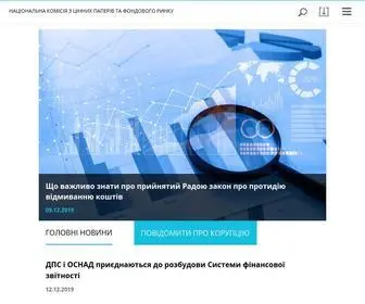 NSSMC.gov.ua(НКЦПФР) Screenshot