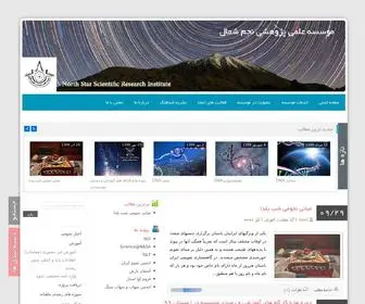 NSsri.ir(موسسه) Screenshot