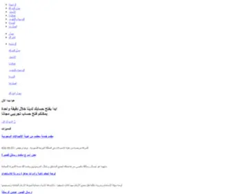 NST-SMS.com(SMS رسائل دعائية خدمية مسجات موبايل) Screenshot