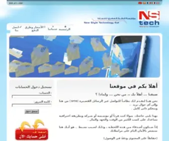 NST-SMS.info(أهلا بكم في موقعنا) Screenshot