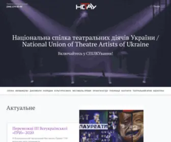 NStdu.com.ua(Театр ім) Screenshot