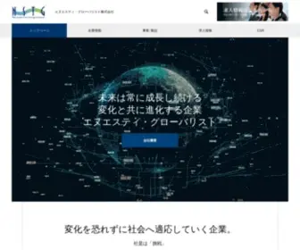 NSTG.co.jp(グローバリスト株式会社) Screenshot