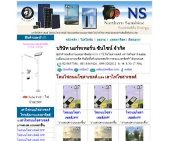 NSthai.com(NSthai) Screenshot