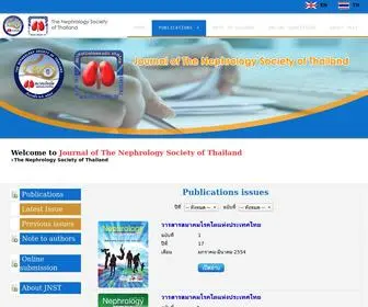 NStjournal.org(Journal of The Nephrology Society of Thailand) Screenshot