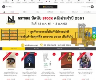 Nstore.net(Happy Product Warehouse) Screenshot