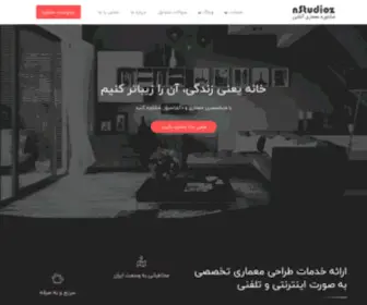 Nstudioz.com(مشاوره آنلاین دکوراسیون داخلی، چیدمان، رنگ و سفارش طراحی معماری) Screenshot