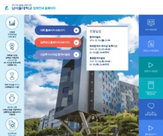 Nsu.ac.kr(NSU) Screenshot