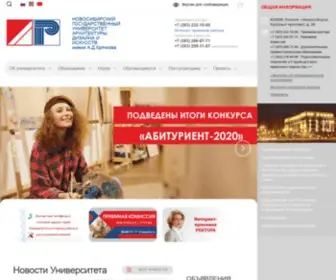 Nsuada.ru((НГУАДИ)) Screenshot