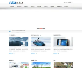 Nsu.com.cn(新海宜科技集团股份有限公司) Screenshot