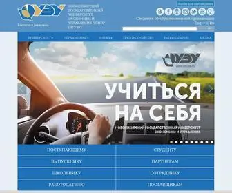 Nsuem.ru(НОВОСИБИРСКИЙ) Screenshot