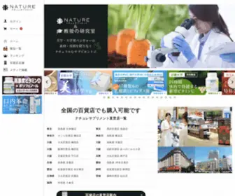 Nsup.jp(東京大学・北里大学・近畿大学など大学発ベンチャーと開発した「教授) Screenshot