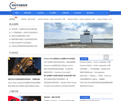 Nsurprise.cn(财经市场报告网) Screenshot