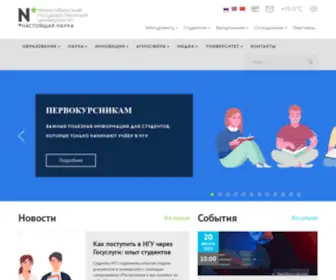 Nsu.ru(образование) Screenshot
