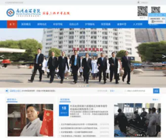 NSYY.com.cn(三级甲等 南阳南石医院) Screenshot