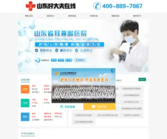 NSZKYY.com(济南耳鼻喉医院哪家好？山东省耳鼻喉医院) Screenshot