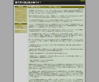NT-L.net(親子丼の頭は飲み物です) Screenshot