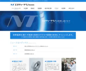 NT-Techno.co.jp(エヌティーテクノ株式会社) Screenshot