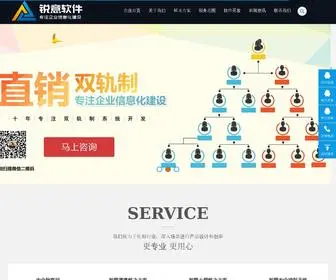 NT888.com(杭州软件开发公司) Screenshot