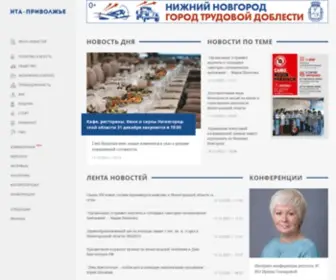 Nta-NN.ru(Нижегородское телекоммуникационное агентство) Screenshot