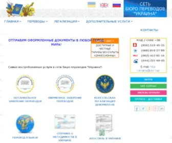 Nta-Ukraine.com.ua(Сеть) Screenshot