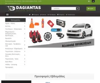 Ntagiantas.com.gr(Νταγιαντάς ΑΕΒΕ) Screenshot