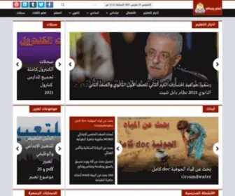 Ntalm.com(موقع نتعلم ببساطة) Screenshot