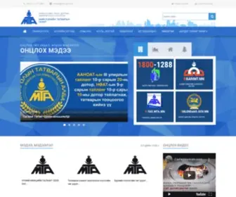 Nta.mn(Нийслэлийн) Screenshot