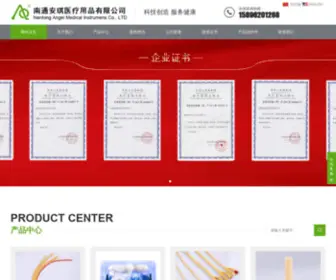 Ntangel.com(南通安琪医疗用品有限公司) Screenshot