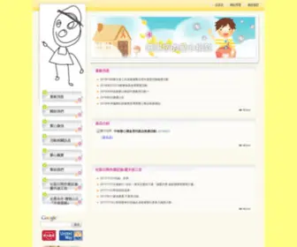 Ntangel.org.tw(社團法人南投縣麻煩小天使協會) Screenshot