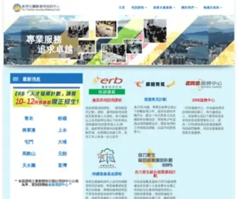 Ntarc.org(新界社團聯會再培訓中心) Screenshot