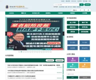 NTbca.gov.tw(財政部中區國稅局) Screenshot