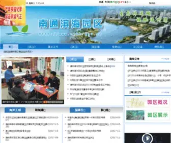 NTBH.gov.cn(南通滨海园区) Screenshot