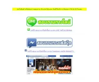 Ntbox.shop(ศูนย์จำหน่าย) Screenshot