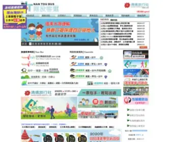 Ntbus.com.tw(南投客運) Screenshot