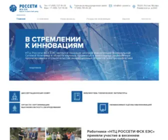 NTC-Power.ru(НТЦ ФСК ЕЭС) Screenshot