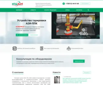 Ntca2I.ru(Инновационные решения для нефтегазовой отрасли) Screenshot